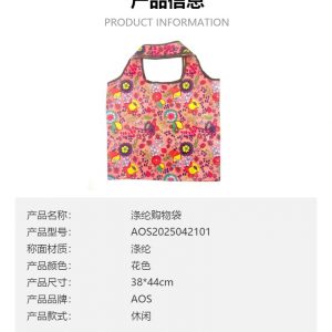 ins风购物袋大容量可折叠手提袋环保袋防水便携超市买菜收纳袋子