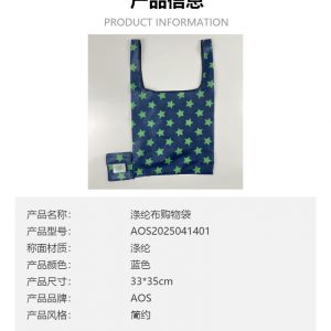 便携购物袋服装店感購物袋手提袋涤纶布折叠购物袋可定制