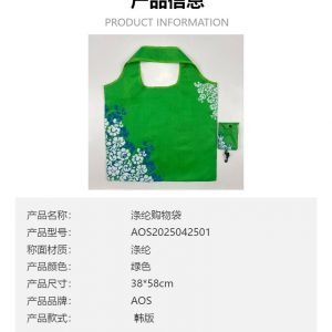 涤纶青花瓷可折叠收纳袋便携超市购物袋可印LOGO宣传广告防水